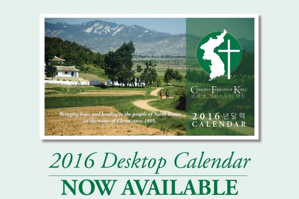 2016 Desktop Calendar 2016년도 탁상용 달력